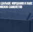 Курорты стали дальше: Иордания и Лаос закрыли свое небо для российских самолетов - Газета Новые Известия