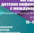 15-16 декабря в Москве проходит Ежегодный конгресс детских инфекционистов России. - ГБУЗ МО МОНИИАГ