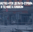 Начальника участка «ТСК Дельта-строй» арестовали по делу о пожаре в ТЦ «МЕГА Химки» - Газета Новые Известия