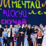 Необыкновенный финал! Названы имена победителей девятого сезона "Синей птицы" - Вести-Москва
