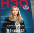 «НЭО - Налоги. Экономика. Общество». Выпуск 2-2022 - УФНС Московской области