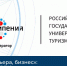 «Наука, карьера, бизнес» — Высшие школы РГУТИС встретились на площадке проекта «Научный четверг» - РГУТиС