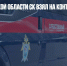 В Новосибирской области СК взял на контроль гибель рыбака - Газета Новые Известия