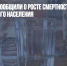 В Минздраве сообщили о росте смертности от алкоголя среди сельского населения - Газета Новые Известия