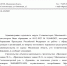 В Солнечногорске идет стройка на основании неизвестных (или не существующих?) документов - Экооборона Московской области