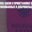 Госдума приняла закон о приостановке взыскания долгов с мобилизованных и добровольцев - Газета Новые Известия