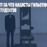 Никто не забыт! За что нацисты гильотинировали мюнхенских студентов - Газета Новые Известия