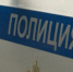 Правоохранители по "горячим следам" раскрыли убийство семьи в Макеевке - Вести-Москва