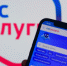 Старые версии "Госуслуг" для Android перестанут работать - Вести-Москва