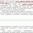 Спустя 200 дней противостояния палатка активистов уничтожена - Экооборона Московской области