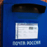 Порядка 5 млрд рублей направят в этом году на модернизацию почтовых отделений на селе - Вести Подмосковья