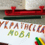 Эксперт объяснил, к чему приведет запрет русского языка на Украине - MosRegToday.Ru