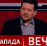 Дробницкий: Украина в конфликте с РФ выступает "аватаром" Запада - Вести-Москва