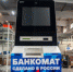 Регулятор разрешил использование московского банкомата - Вести-Москва