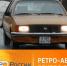 "Рекорд", который спас Opel - Вести-Москва