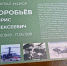 Партийцы открыли новую «Парту Героя» в электростальской школе - Единая Россия