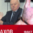 Целитель Валерий Кустов спас девушку от редкого заболевания - Вести-Москва