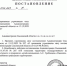 Победа! Заповедник спасен - Экооборона Московской области