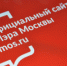 Популярность mos.ru взлетела на 40% - Вести-Москва