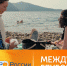 "Между нами глубокое море": большая премьера с восточным колоритом - Вести-Москва