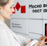 «Халва Экспресс» присоединилась к городскому проекту «Московский постамат» - Вести Подмосковья