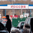 СМИ: на границе России и Белоруссии установили контрольно-пропускные пункты - РТВ-Подмосковье