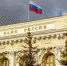 ЦБ: Права российских инвесторов восстановлены примерно на три триллиона рублей - РТВ-Подмосковье