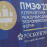 Аграрии Подмосковья планируют заключить на ПМЭФ соглашения на 40 млрд рублей - Вести Подмосковья