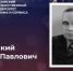 Успасский Павел Павлович, преподаватель Российского государственного университета туризма и сервиса – авиаконструктор и ученый в области обороностроения нашей страны - РГУТиС
