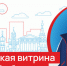 Голосование за лучший проект в конкурсе «Туристическая витрина Подмосковья» завершится 27 июня - Туристический портал