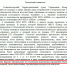 Солнечногорских свалочников оштрафовали на... 10 000 рублей - Экооборона Московской области