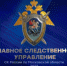 Фильм о Главном Следственном управлении СК России по Московской области - Следственный комитет