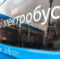 Почти 1,2 тысячи электробусов курсирует по Москве - Вести Подмосковья