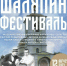 Какой сегодня праздник: праздники, легенды и традиции 11 августа - РТВ-Подмосковье