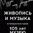 Серпуховский историко-художественный музей приглашает на фестиваль «Музей под звездами» - Туристический портал