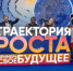 На Московском урбанистическом форуме школьники познакомились с инновациями - Вести Подмосковья