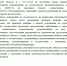 Под Зеленоградом готовится стройка - Экооборона Московской области