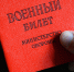 В Сети распространяется фейковый указ Шойгу о новой мобилизации - РТВ-Подмосковье