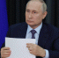 Владимир Путин поддержал предложение «Единой России» о присвоении звания «Город трудовой доблести» подмосковному Подольску - Единая Россия