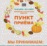 "Осенний урожай" подарков собирают в Московском зоопарке - Вести-Москва