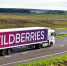 В Дубне построят центр обработки данных Wildberries - РТВ-Подмосковье