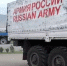 Российские миротворцы доставили жителям Карабаха 12 тонн гуманитарного груза - Вести Подмосковья