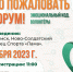 Волонтёры из 20 округов Подмосковья соберутся в Волоколамске на форуме «Эмоциональный код. Волонтёры» - Единая Россия