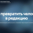 1e4e4552-c54d-492f-bea6-1a8a7fabe1bf - Союз журналистов