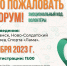 В Волоколамске пройдет форум «Эмоциональный код. Волонтёры» - РТВ-Подмосковье