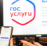Эксперт: цифровой паспорт будет надежнее бумажного - Вести Подмосковья