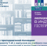 Поздравляем преподавателей Колледжа — Цикина В.П, Цикину Т..И. с выпуском их учебного пособия «Информационные технологии в индустрии гостеприимства» - РГУТиС