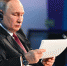 Путин поручил перевести все игровые серверы «в зону «RU» - РТВ-Подмосковье