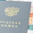 Юрист Ногайлиева рассказала, в каких случаях может потеряться трудовой стаж - РТВ-Подмосковье