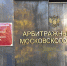 О взыскании ущерба с ООО «САКРАМЕНТО-2» - Росприроднадзор